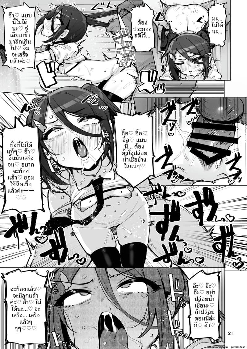 สาวตัวเล็กขี้เงี่ยน… โดนรุมเย็ด